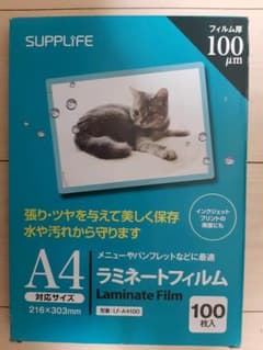 ラミネートフィルム　A4 100枚入りのサムネイル