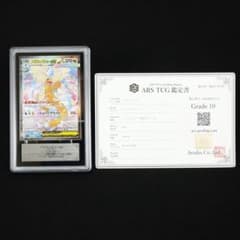 ARS10 メガカイリューex SAR 246/193 鑑定書付 - メルカリ