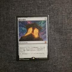 MTG 魔力の墓所 Mana Crypt 日本語 1枚のサムネイル