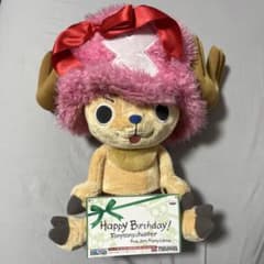 토니토니·초퍼 봉제인형 Happy Birthday 2011