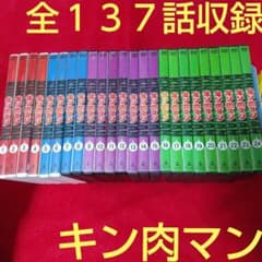 キン肉マン DVD 全24巻 全137話収録 ディスク24枚 アニメ - メルカリ