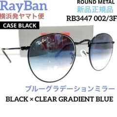 確実新品正規RayBanレイバンRB3447 002/3F グラディエントブルー