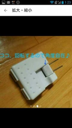 iPhone充電器のサムネイル