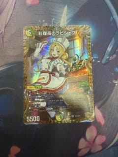 料理長のラビジェフ　金トレジャーのサムネイル