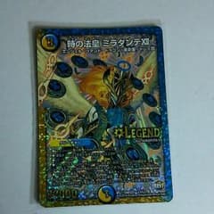 ミラダンテXIIのサムネイル