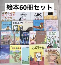 絵本セット まとめ売り 60冊 ペネロペ、行事絵本など 絵本セット まとめ売り 60冊 ペネロペ、行事絵本など - メルカリ