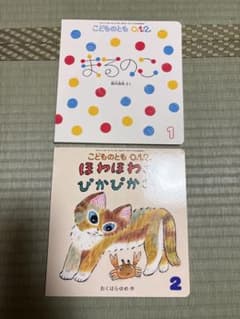 こどものとも012 2冊セット - メルカリ