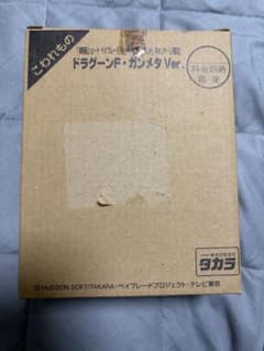 【爆転シュートベイブレード】ドラグーンF・ガンメタ Ver. 未組立のサムネイル
