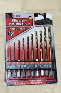 六角軸ドリルセット 10本組 IH-624 鉄工用のサムネイル