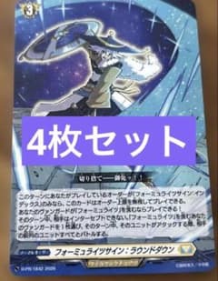 【４枚セット】コロコロコミック11月号 付録 ヴァンガード 2026