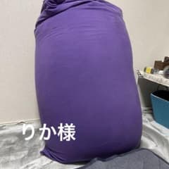 ヨギボー　yogibo midiのサムネイル