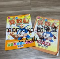きらめき算数脳 小学4・5年生 解答・解説付きのサムネイル