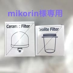 Water Life Series セラミック・ゼオライトフィルターセット Water Life Series 浄水器用交換フィルター 2種セット - メルカリ