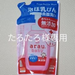 アラウベビー 泡　哺乳瓶　食器洗い つめかえ用 450mlのサムネイル