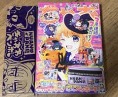 ちゃお　2026年11月号　アイカツカードなしのサムネイル