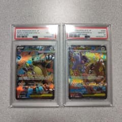 PSA10]連番 メガガルーラex SR、SAR メガシンフォニア - メルカリ