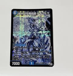 ギリーザ ウルトラレア クリーチャーのサムネイル