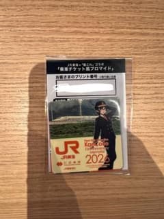 艦これ　JR東海　推し旅　乗車特典　下りのサムネイル