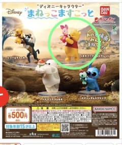 まねっこますこっと　プーさん＆ピグレットのサムネイル