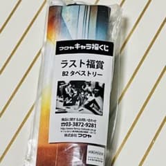 반야로 캐릭터 복권 라스트 복상 태피스트리