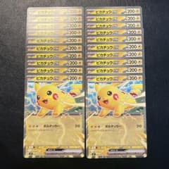 ピカチュウex コロちゃおver. 20枚 ③ - メルカリ