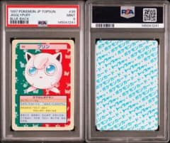 PSA9 裏青トップサン ポケモンカード プリン Jigglypuff PSA9 裏青トップサン ポケモンカード プリン Jigglypuff - メルカリ