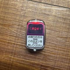 バスストップボタン ピンポン ガチャのサムネイル
