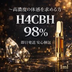 H4CBH リキッド 1ml CPX CRD CBD HHBD⑥ - メルカリ