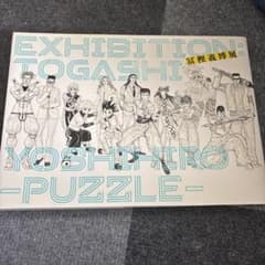 冨樫義博展 -PUZZLE- 公式図録のサムネイル