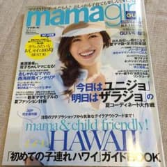 最新 mamagirl 夏号のサムネイル