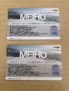 めいほうスキー場リフト券のサムネイル