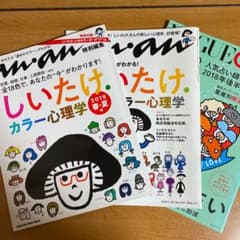 anan特別編集 しいたけ.カラー心理学 2019 春・夏編のサムネイル