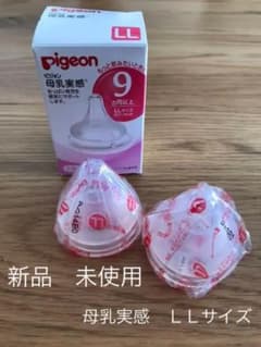 ピジョン 母乳実感 乳首　LLサイズのサムネイル