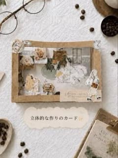 【立体カード 封筒付き】『ゆったり朝タイム』ハンドメイドのサムネイル