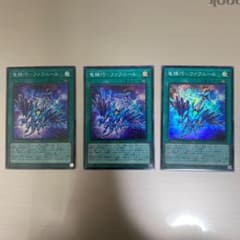 遊戯王 竜儀巧 ファフニール スーパー 3枚のサムネイル