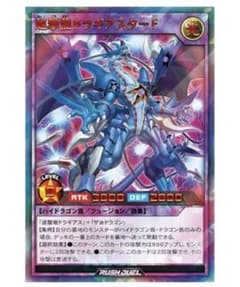 遊戯王 ラッシュデュエル 超撃龍ドラギアスターf red 美品 - メルカリ