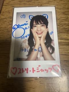 斉藤優里 チェキ①のサムネイル