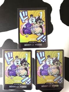 熊本県スペシャル JINBE ジンベエ ドン!!カード 3枚セット - メルカリ