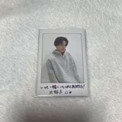 FANTASTICS 八木勇征 フォトカードのサムネイル