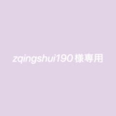 専用ページのサムネイル