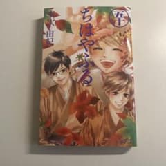 ちはやふる  《50巻》のサムネイル