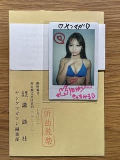 ヤングマガジン きゃすみる サイン入りチェキ - メルカリ