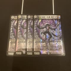 【まとめ買値引】七王を統べる者 魔王ザダン 4枚セットのサムネイル