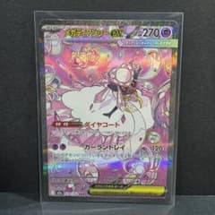 メガディアンシーex SAR MEGA ハイクラスパック MEGAドリームex