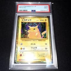 ポケモンカード クラシック ピカチュウ psa9 - メルカリ