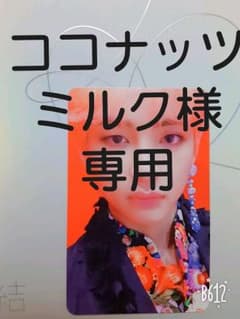 さらに値下げ‼テテフォトカードLove yourself〜結のサムネイル