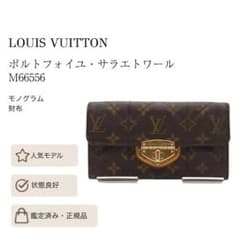 ✨ルイヴィトン✨モノグラム ポルトフォイユ・サラ エトワール 長財布