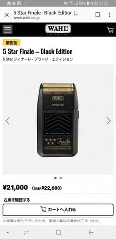 WAHL finale 理容師　美容師　バリカンのサムネイル