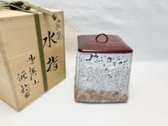 未使用 茶道具 渋谷泥詩造 萩焼窯元 御台場 四方水指 溜塗蓋付き 陶印 共箱 未使用 茶道具 渋谷泥詩造 萩焼窯元 御台場 四方水指 溜塗蓋付き 陶印