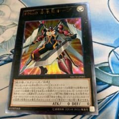 FNo.0 未来皇ホープ レリーフのサムネイル